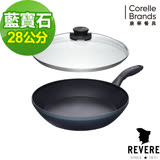 【康寧 Revere】Sapphire 28cm藍寶石中華煎炒鍋-送專用鍋鏟(RW28SFP)
