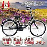 飛馬 24吋刀型淑女車 -黑色