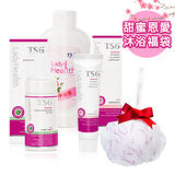 TS6謢一生 甜蜜恩愛沐浴福袋(潔淨凝露+潔淨慕斯-加護+蜜愛潤滑液+浴泡球X1)