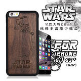 STAR WARS 星際大戰 iPhone 6/6s plus i6s+ 5.5吋 核桃木雷雕手機殼(帝國機器人)
