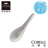 【美國康寧 CORELLE】小翠花中式陶瓷湯匙-917HC