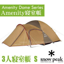 【日本 Snow Peak】新款 Amenity 3人寢室鋁合金家庭露營帳蓬(355×230×高120cm).炊事帳_SDE-002R