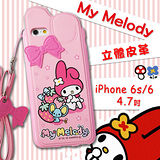 三麗鷗SANRIO正版授權 My Melody iPhone 6s/6 i6s 4.7吋 立體皮革軟式手機殼(草莓)