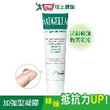 SAUGELLA賽吉兒 高效修護保濕凝膠30ml (加強型)