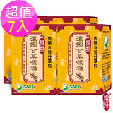 【維維樂】樂特濃縮甘草喉糖*7入組