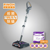 【PINOH品諾】多功能蒸汽清潔機 旗艦款 PH-S15M / PHS15M 掃地 拖地 蒸汽三效合一