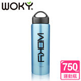 【WOKY沃廚】瘋時尚316不鏽鋼750ML運動冰溫瓶-天空藍