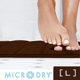 【MICRODRY時尚地墊】舒適記憶綿浴墊-(巧克力L)