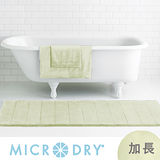 【MICRODRY時尚地墊】舒適記憶綿浴墊-(香草綠加長型)