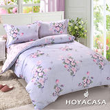 《HOYACASA 青春約定》加大四件式抗菌純棉兩用被床包組