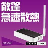 TOTOLINK N150RT 家用無線寬頻分享器