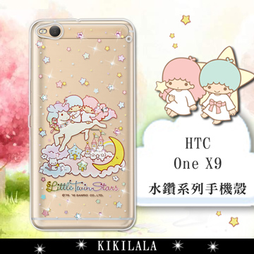 三麗鷗SANRIO正版授權 雙子星仙子 KiKiLaLa HTC One X9 水鑽系列軟式手機殼(飛馬樂園)