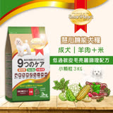【SmartHeart GOLD】慧心機能犬糧 - 低過敏皮毛亮麗調理配方(小粒) 3kg