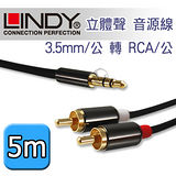 LINDY 3.5mm 公 轉 RCA/公 立體聲 音源線 5m (92023)