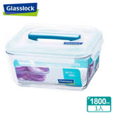 (任選)Glasslock強化玻璃微波保鮮盒 - 長方形附提把1800ml