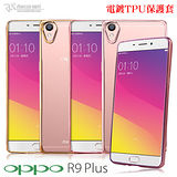 Metal-Slim OPPO R9 Plus 電鍍TPU 手機保護套 果凍套