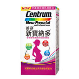 隨機贈精美小禮【善存】新寶納多孕婦維他命100錠(2入)