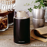 recolte日本麗克特 Coffee Mill 磨豆機 咖啡棕