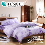【梵蒂尼Famttini-戀香卉影.紫】特大四件式頂級純正天絲兩用被床包組