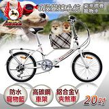 飛馬 20吋6段豪華摺疊寵物車/白 520-76