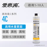 愛惠浦 C series高效能系列濾芯 EVERPURE 4C