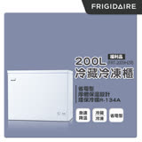 美國富及第Frigidaire 200L冷凍櫃 商用等級 FRT-2007HZ (福利品)