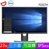 DELL 戴爾 P2317H 23型IPS超寬視角可旋轉液晶螢幕《原廠三年保固》