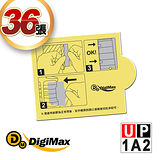 DigiMax★UP-1A2 『電子捕蚊燈』靜音型光誘導捕蚊蠅器 黏蟲紙補充包《超值 6 包裝》