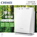 CHIMEI奇美 清菌離子空氣清淨機 (S0300T)