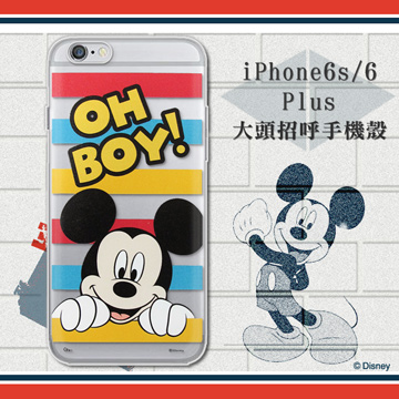 迪士尼Disney正版授權 iPhone 6s / 6 plus i6s+ 5.5吋 大頭招呼系列軟式手機殼(米奇)