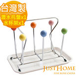 【Just Home】繽紛漾彩六入水杯架附瀝水托盤-圓珠款(台灣製造)
