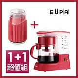 《送磨豆機》【優柏EUPA】多功能茗茶咖啡機+磨豆機TSK-1948A(紅)_TSK-9282