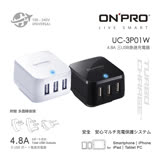 ONPRO UC-3P01W 3孔USB萬國急速充電器(5V/4.8A)