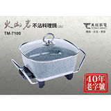 【東銘】2L火山岩不沾料理鍋 TM-7100