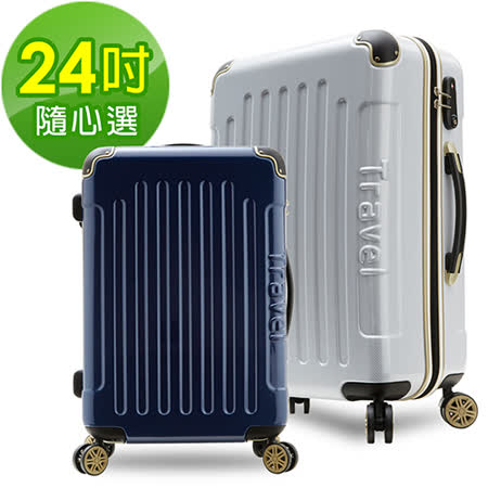 【LUOLAI】極速炫焰24吋碳纖維紋行李箱	