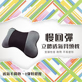 【安伯特】慢回彈立體透氣系列-骨頭枕 透氣 太空記憶海綿