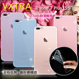 VXTRA 超完美 iPhone 8 Plus/iPhone 7 Plus 清透0.5mm 隱形保護套 手機殼