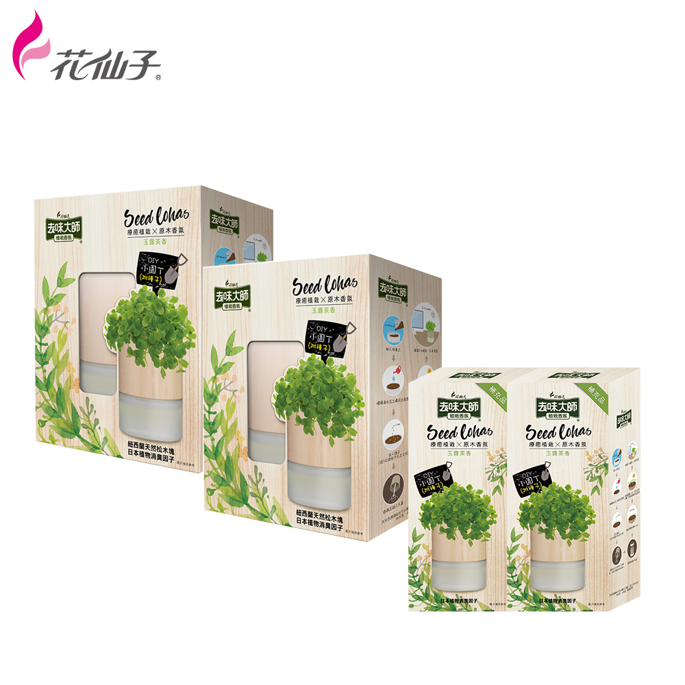 【去味大師】植栽香氛-玉露茶香(2正+2補)_FF4551GXFSET