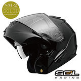 【SOL SM-2 素色系列】可掀式安全帽│獨有三項專利│機車│CygnusX AEON宏佳騰 小雲豹