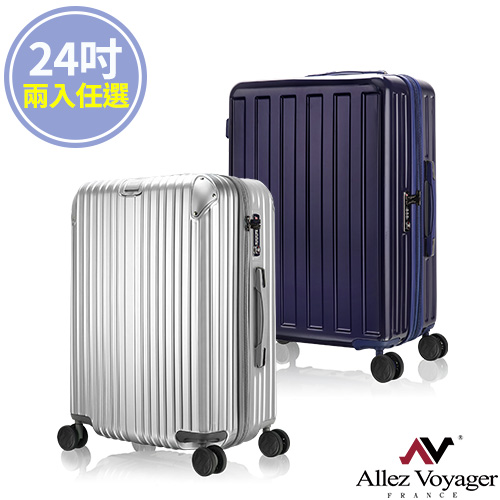 【法國奧莉薇閣】20吋登機箱+24吋行李箱