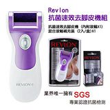 Revlon 抗菌速效去腳皮機組合 (FRVSP3859AP-1+1)