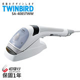 日本TWINBIRD 手持式離子蒸氣熨斗SA-4085TWW