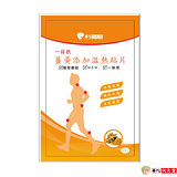 【華陀扶元堂】一條根薑黃添加溫熱貼片1包(5片/包)