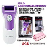 Revlon 抗菌速效電動去腳皮機超值呵護組 (FRVSP3859AP-1+1+1)