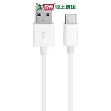 KINYO USB-C1 Type C極速充電傳輸線