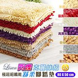 LISAN克麗絲級極超細纖維舒柔腳踏墊7色【寬大型】-3條入