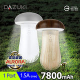 DAZUKI 7800mAh魔菇LED小夜燈行動電源 S8