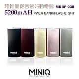 【miniQ】MD-BP-038 超輕量鋁合金行動電源 5200mAh 神秘黑/太空灰/奢華金/玫瑰金/治豔紅