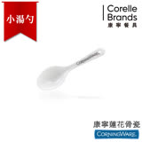 (任選)【美國康寧CorningWare】蓮花骨瓷小湯匙