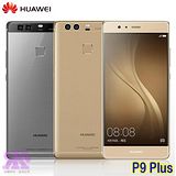 HUAWEI P9 Plus 5.5吋 八核雙卡旗艦機 (4G/64G)-贈9H鋼化保貼+韓版收納包+手機/平板支架+奈米噴劑